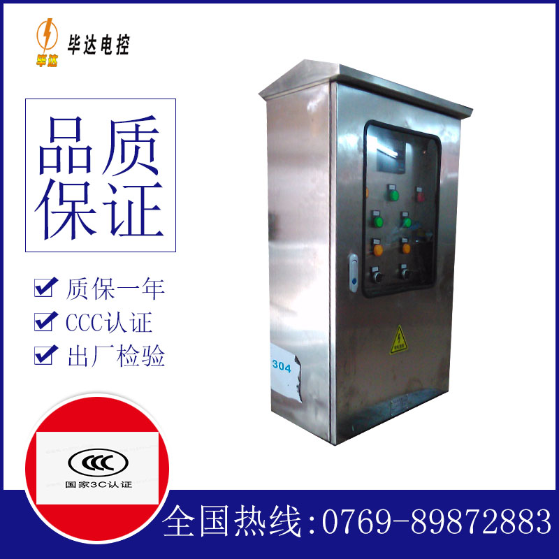 赣榆不锈钢配电箱