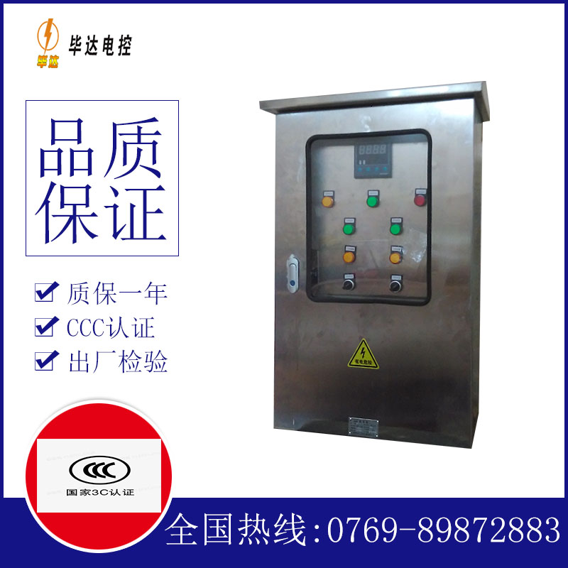 赣榆控制箱
