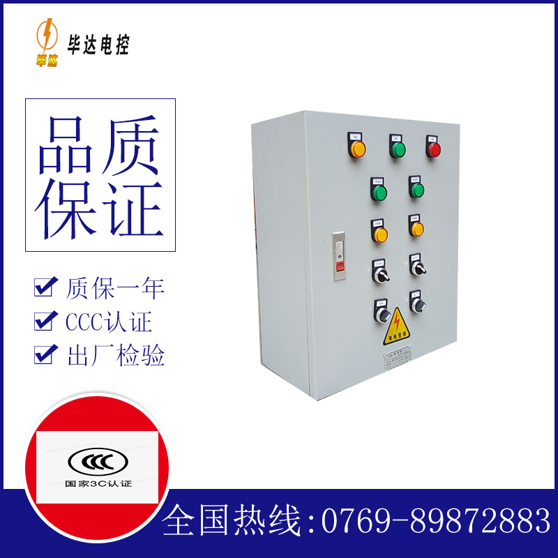 赣榆一用一备控制箱