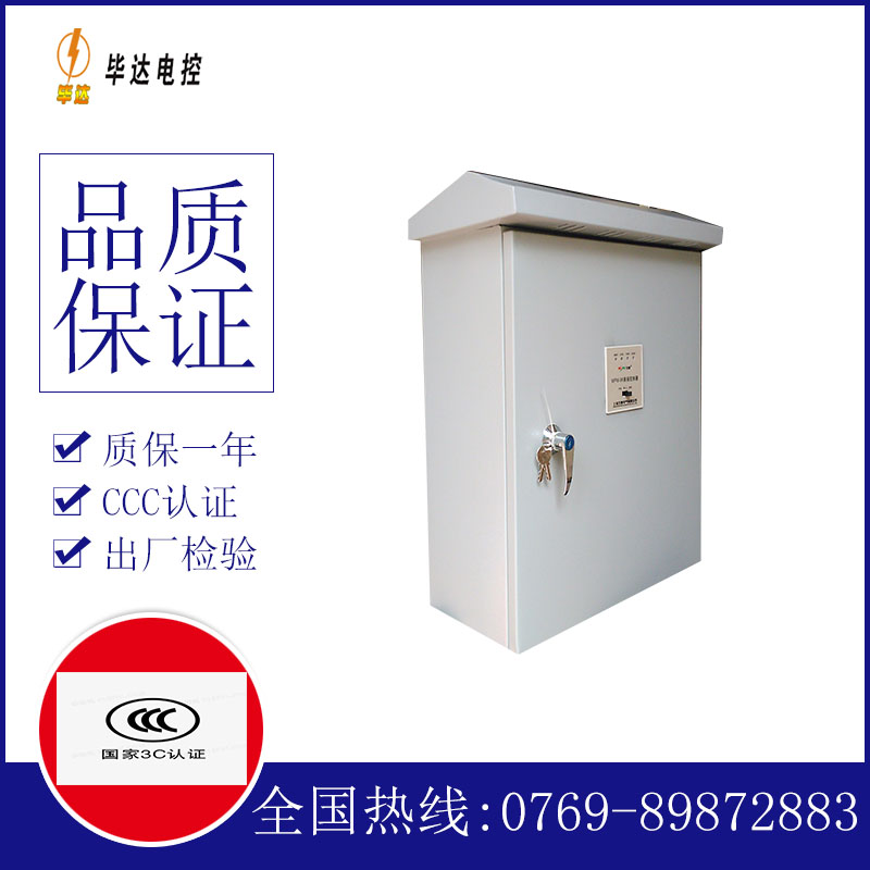 赣榆排污泵控制箱