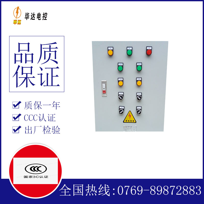 赣榆水泵控制箱