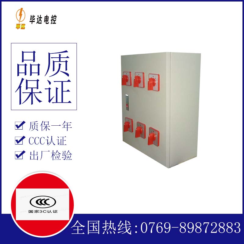 赣榆电器控制箱