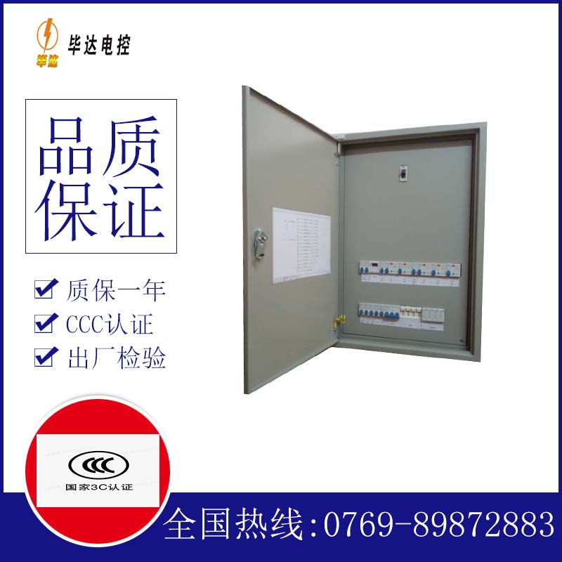 赣榆成套控制箱